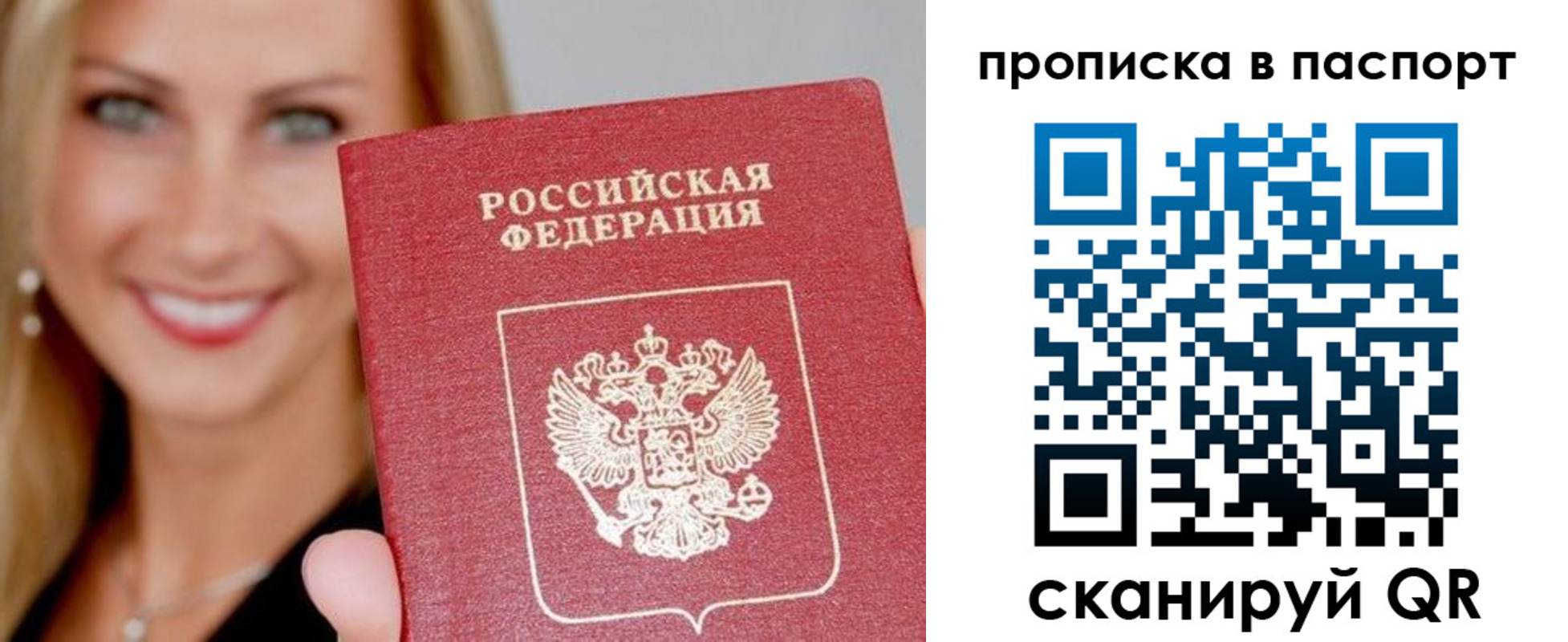 временная регистрация для всех в Заволжье